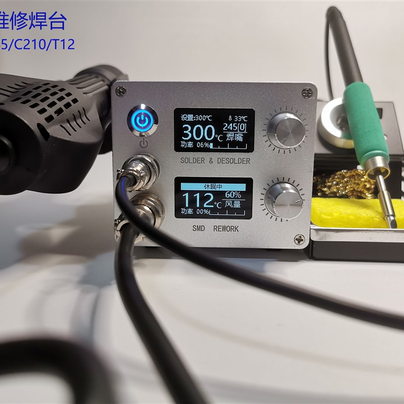 858PC245二合一智能焊台220W大功率C210T12数显恒温休眠维修烙铁