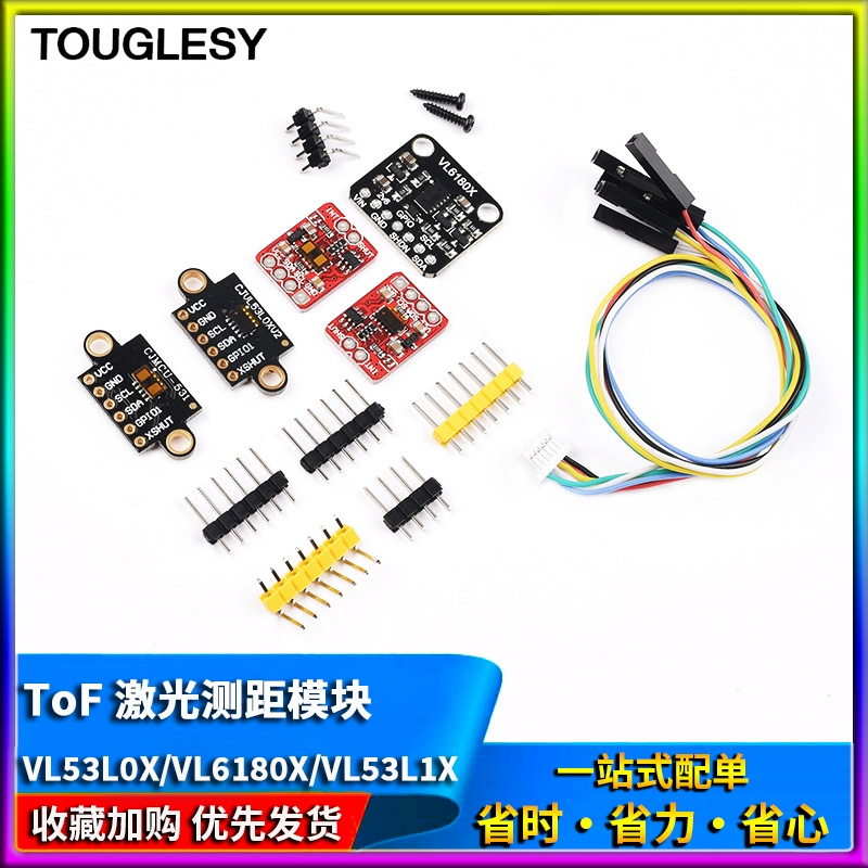 ToF测距飞行时间距离传感器VL6180X激光测距模块VL53L1X VL53L0X