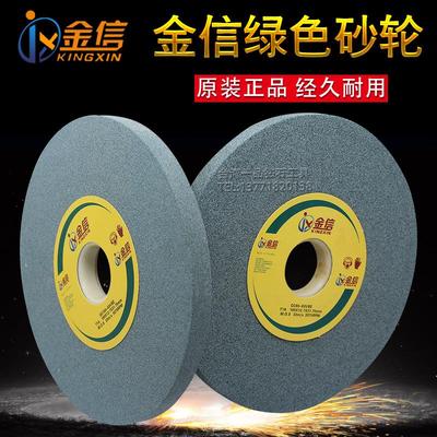 绿碳化硅砂轮片618小平面磨床手摇180*12.7*31.75沙轮60/80/100目