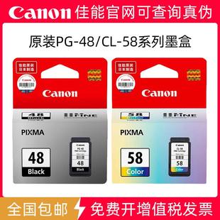 E418E468 原装 58黑色彩色E408 48CL E478E488打印机 佳能48墨盒PG