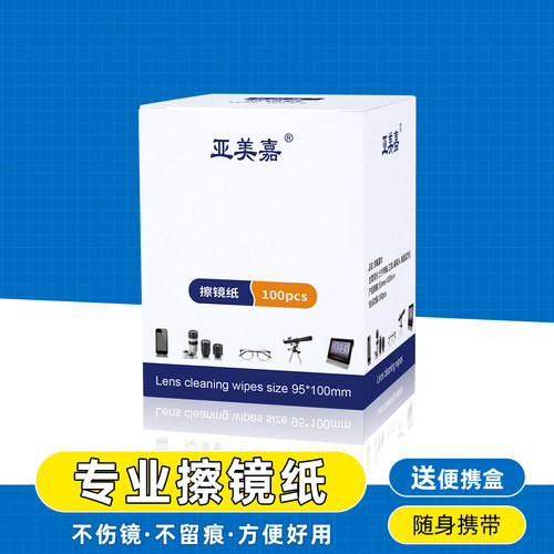 相机镜头擦拭布专用清洁湿巾
