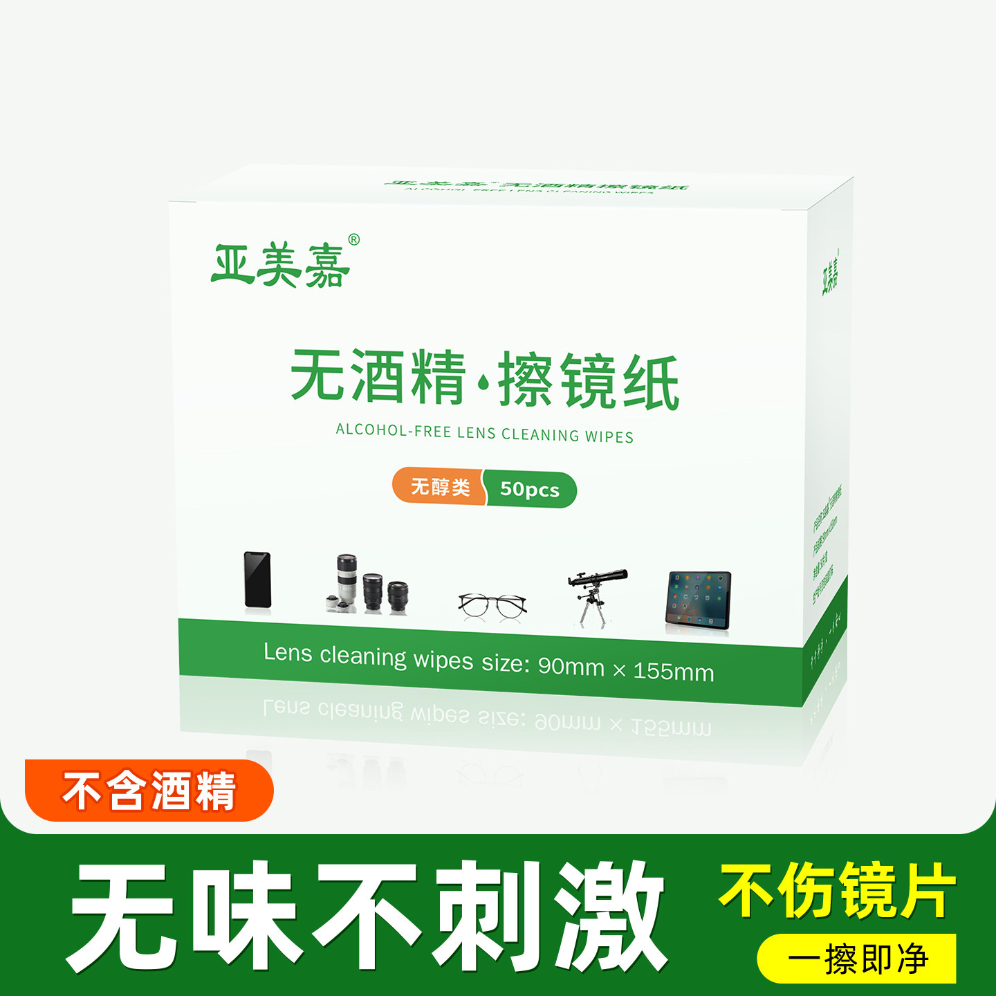 眼镜清洁湿巾无酒精擦镜纸手机镜头专用擦拭布眼睛清洁神器眼镜布,ZIPPO/瑞士军刀/眼镜,镜布,淘宝优惠券,粉丝福利购,淘宝优惠卷