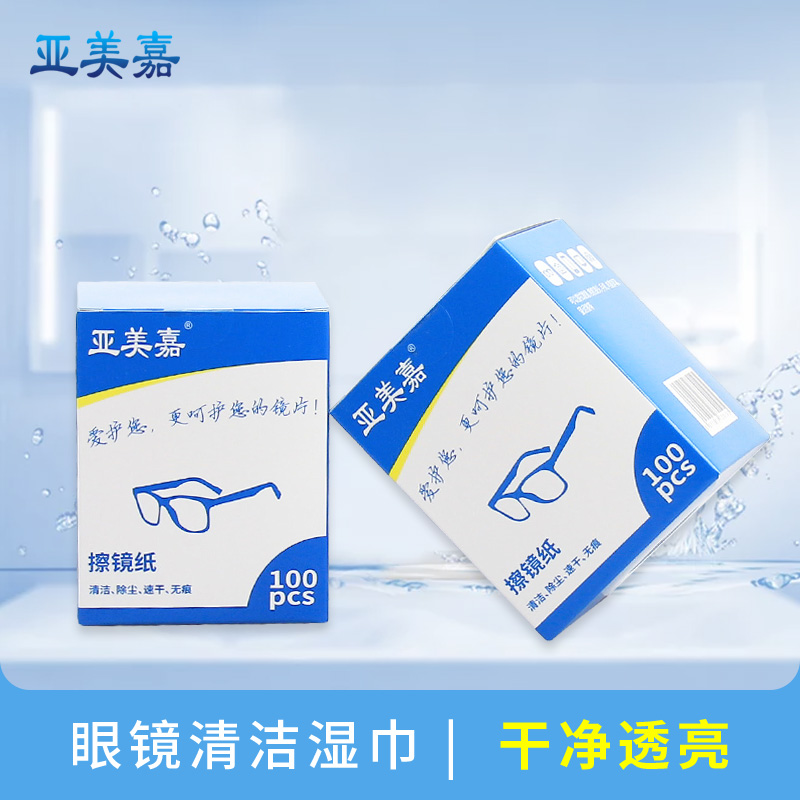 擦眼镜专用纸一次性手机屏幕湿巾