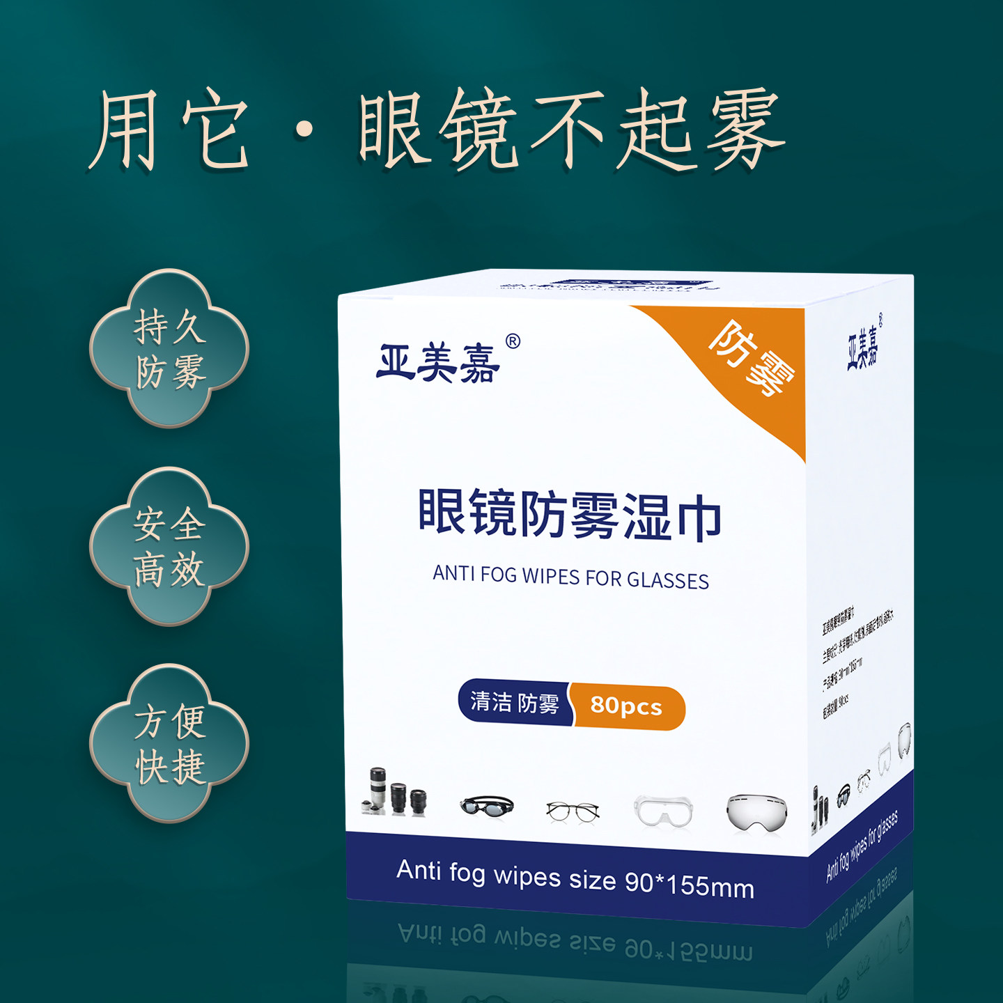 防雾湿巾去雾防霜擦拭纸防哈气镜片布 眼镜起雾湿巾清洁防雾神器,ZIPPO/瑞士军刀/眼镜,眼镜防雾剂/湿巾,淘宝优惠券,粉丝福利购,淘宝优惠卷