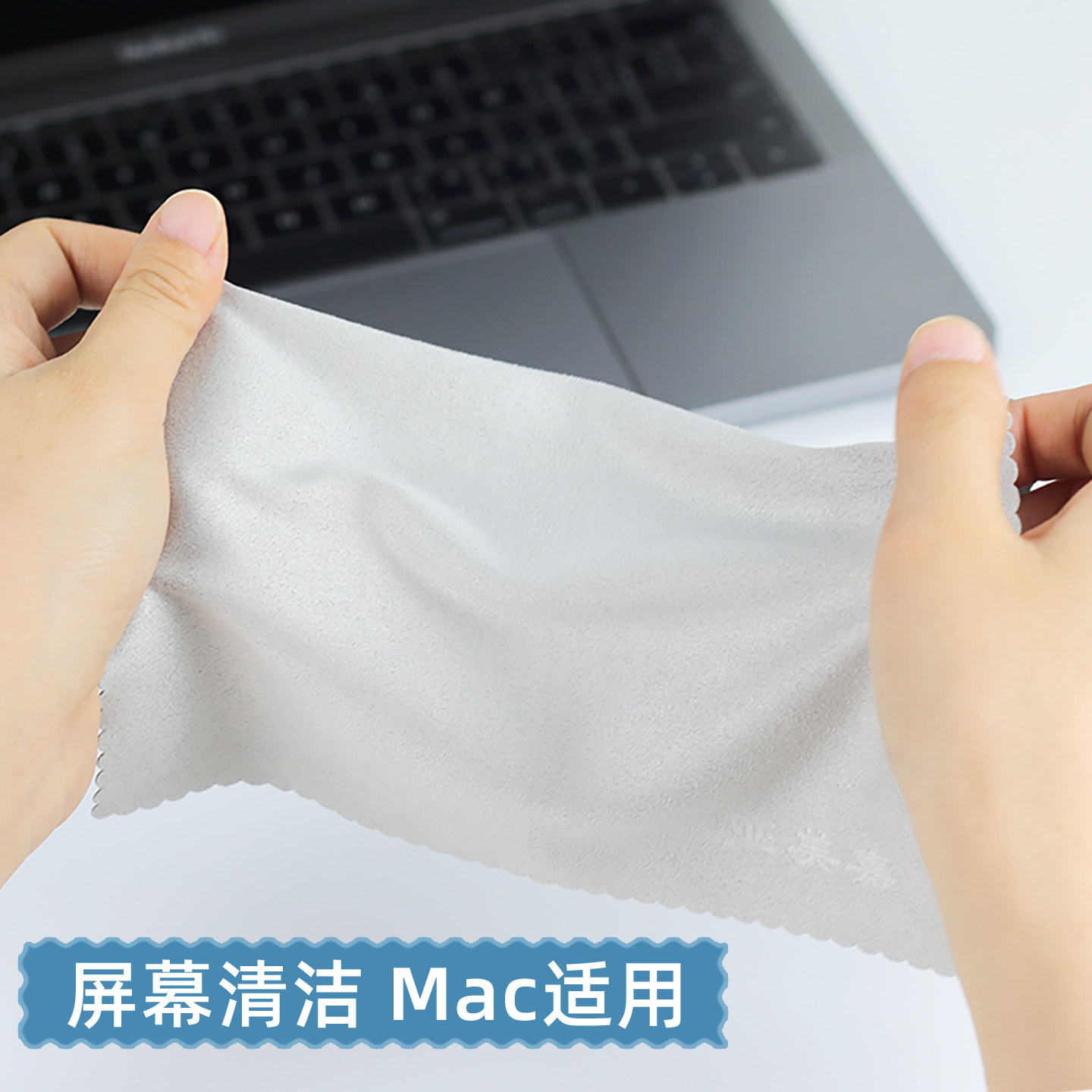 macbook屏幕清洁布亚美嘉图片