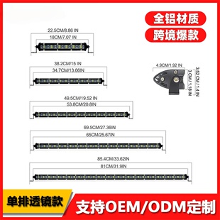 灯越野车顶灯 汽车长条灯led射灯中网超亮强光货车12伏24v摩托改装