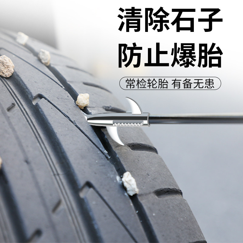 汽车轮胎清石钩不锈钢去除石子清理工具神器车胎抠掏车轮扣小石头,汽车零部件/养护/美容/维保,补胎工具,淘宝优惠券,粉丝福利购,淘宝优惠卷