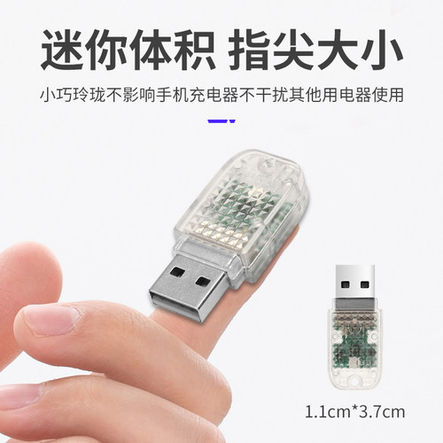 酷斯特汽车led氛围灯usb小夜灯