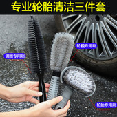 汽车轮胎轮毂清洗刷洗车神器专用钢圈轮胎刷车用强力去污清洁工具