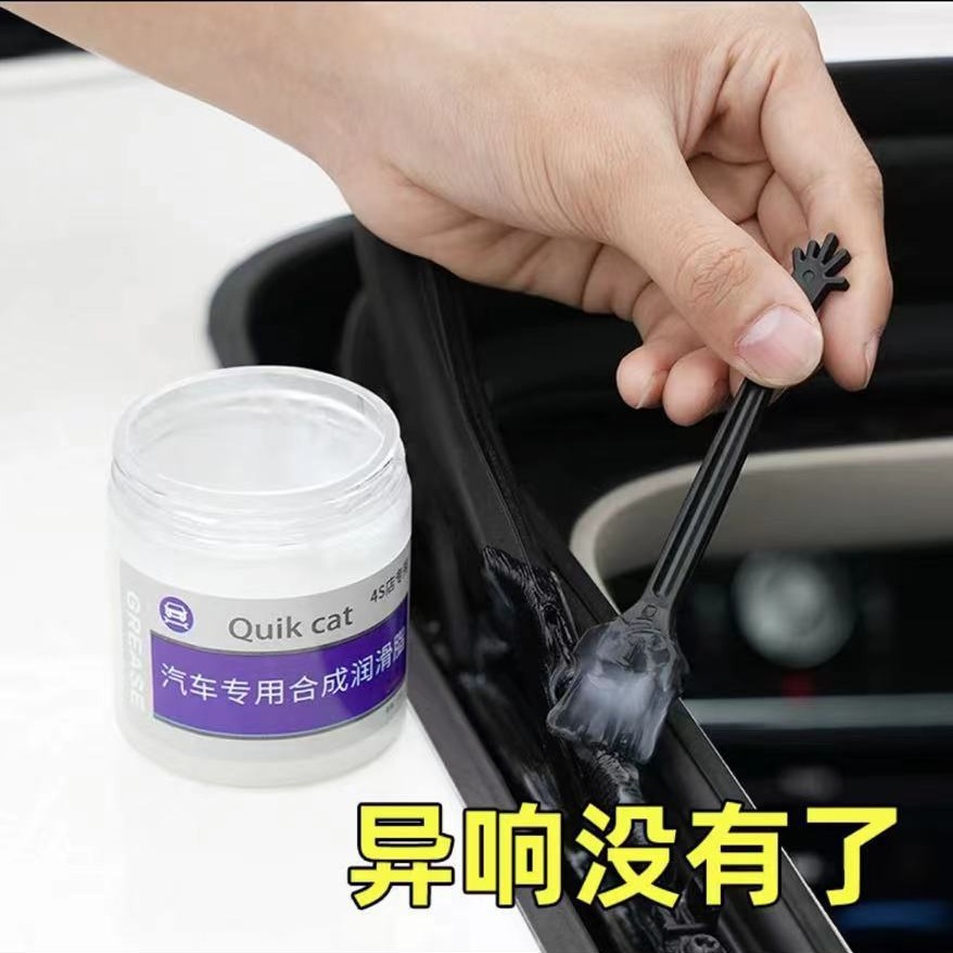深汽汽车天窗轨道专用润滑脂通用