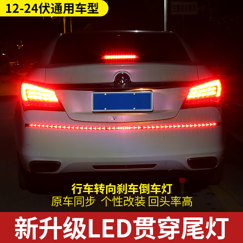 炫咔仕汽车led流水转向灯导光条