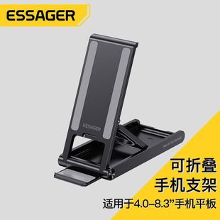 ESSAGER月光盒系列桌面支架折叠调节便携直懒人手机桌面支架