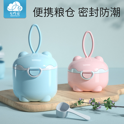 奈挺尔宝宝便携奶粉盒