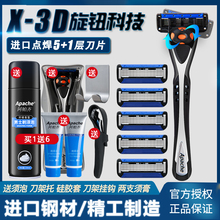 阿帕齐进化5层手动剃须刀头阿帕奇老式刮胡刀片吉利男士刀架套装