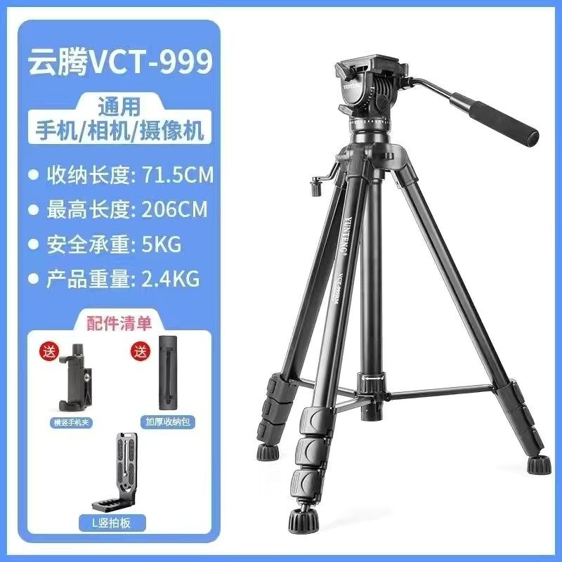 云腾三脚架 880 900液压阻尼云台单反相机摄像机手机滑轮移动三脚图片