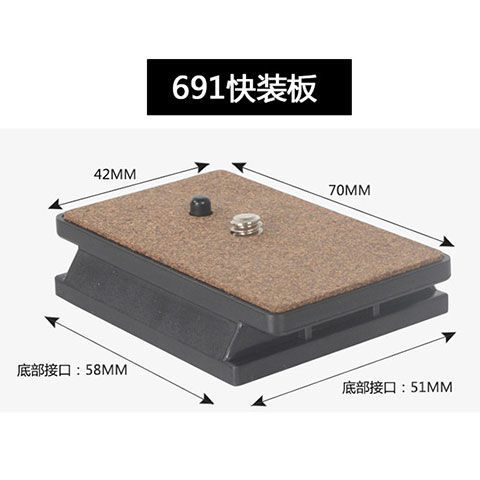 云腾691快装板6008 391三脚架快拆板 930 288 038 云台三角架配件图片