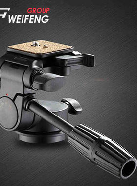 伟峰6663A三脚架手机直播阻尼6160专业支架三维微单反三角架云台