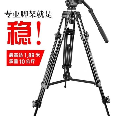 伟峰WF717铝合金单反相机三脚架718三脚架摄像机液压阻尼云台角架