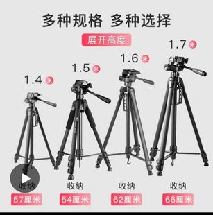 伟峰3560单反相机三脚架微单摄影3520便携脚架1.7米直播手机支架