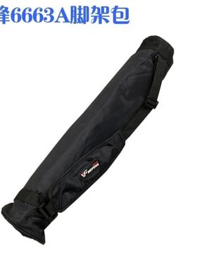 伟峰WF-6663A三脚架包 6663A脚架背袋 伟峰轻便便携脚架袋子