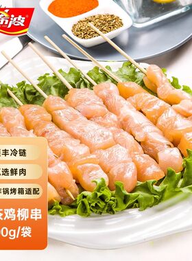 肉质鲜美色泽诱人沙茶鸡柳串炸串