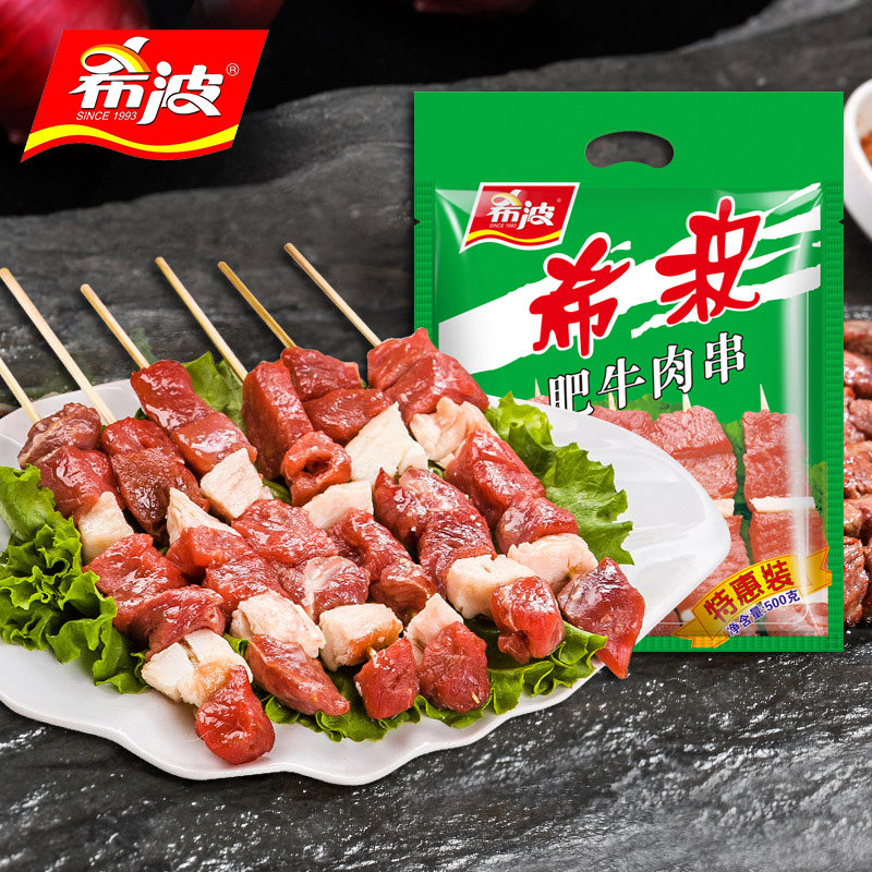 Persian Beef Skewers Fried Partially Prepared Products Beef string Convenience foods Healthy Ingredients 500g/ bag 24-27 Stringin the Agri rice/Dried foods/Condiment , Convenient fast food , Meat  category - from Buy2taobao.com to provide professional Taobao agent buy service