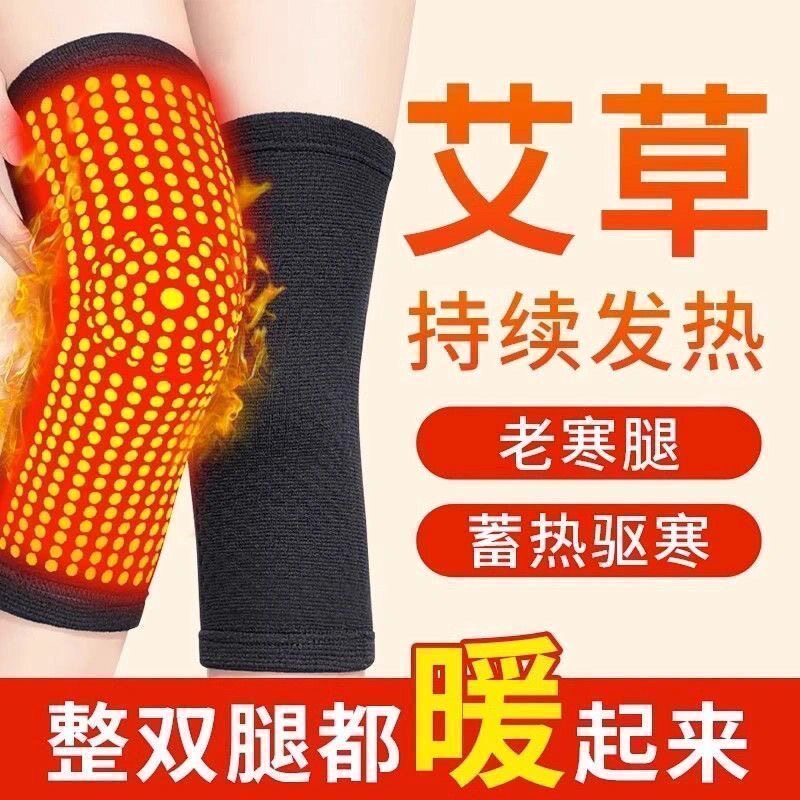 艾草自发热护膝石墨烯加热护膝膝盖防寒保暖男女关节炎老寒腿热敷