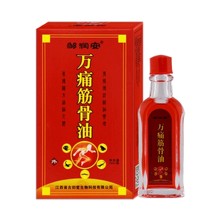 邹润安万痛筋骨油肩周灵活络油正红花油舒筋跌打关节腰腿舒筋骨