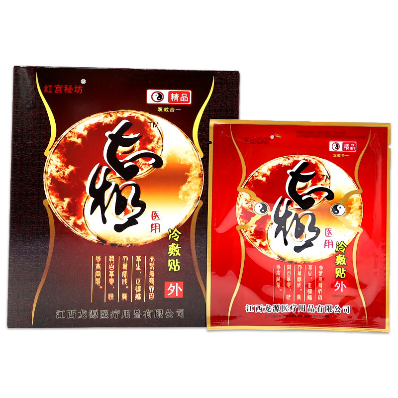 【天猫正品】红宫秘坊太极医用冷敷贴1贴/袋关节腰椎膝盖肩周贴