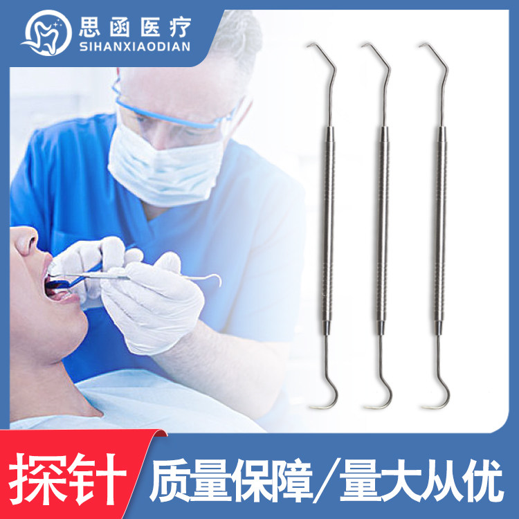 牙科材料探针 不锈钢CPI探针牙齿美牙6D纳米美牙练习模型 探针