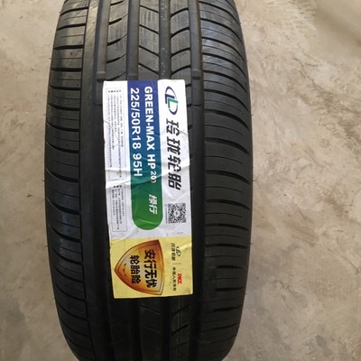 玲珑轮胎225/50R18 95H Green max HP200 适配捷达VS5 VS7原配