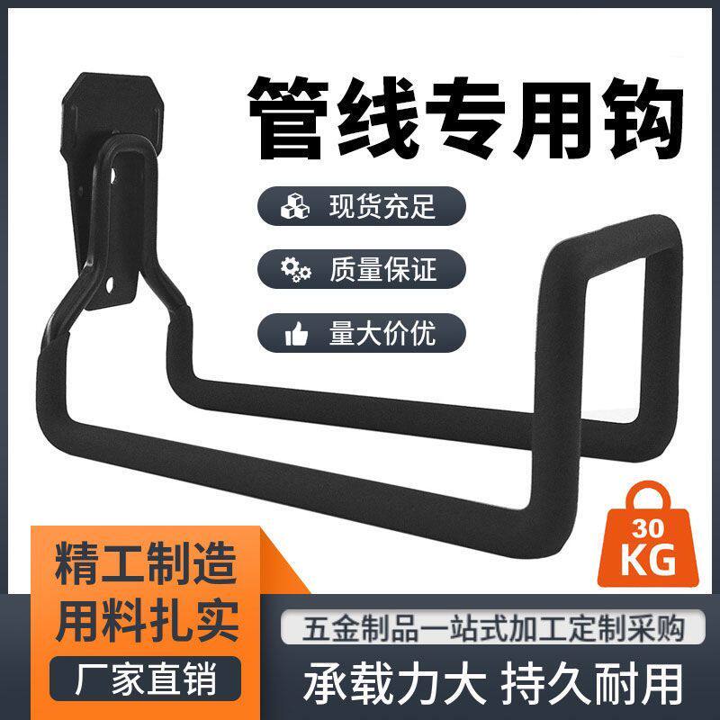 重型水管大挂钩重物收纳