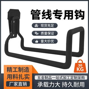 重型水管大挂钩打孔强力固定室外梯子金属电缆挂架墙壁重物收纳
