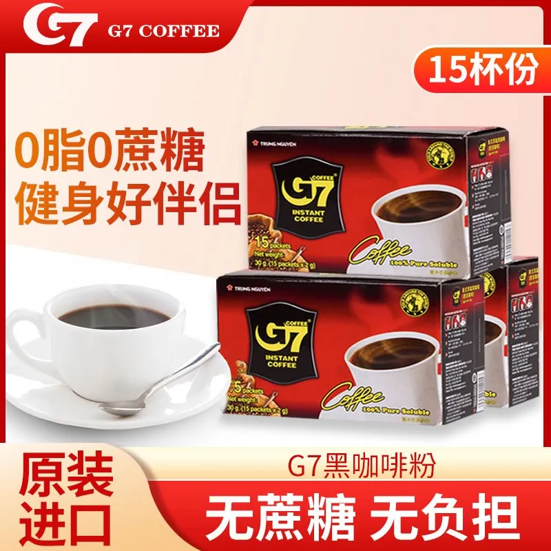 g7黑咖啡越南进口无糖提神美式