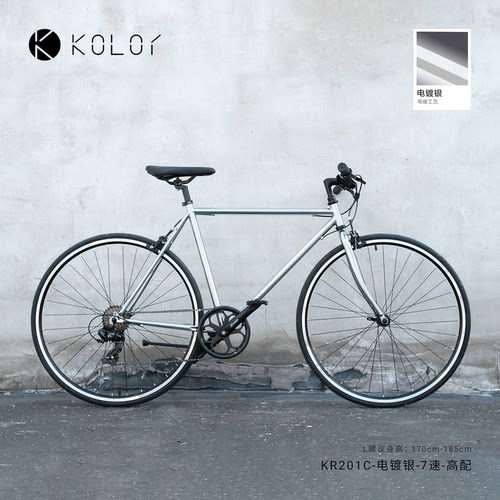 KOLOR卡勒单车KR201C代步Speed500复古通勤自行车成人公路车男女