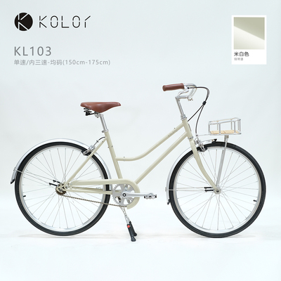 Kolor卡勒单车KL103复古自行车女款日常通勤公路自行车成人女神车