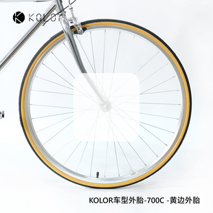 KOLOR卡勒單車KOLOR車型24寸26寸700C復(fù)古黃邊胎耐磨耐用內(nèi)外胎