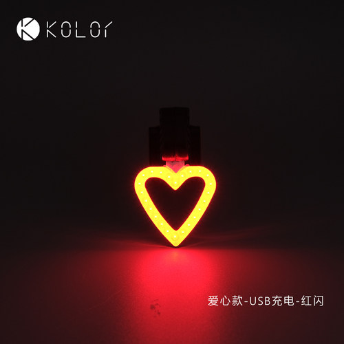 kolorUSB充电自行车LED尾灯