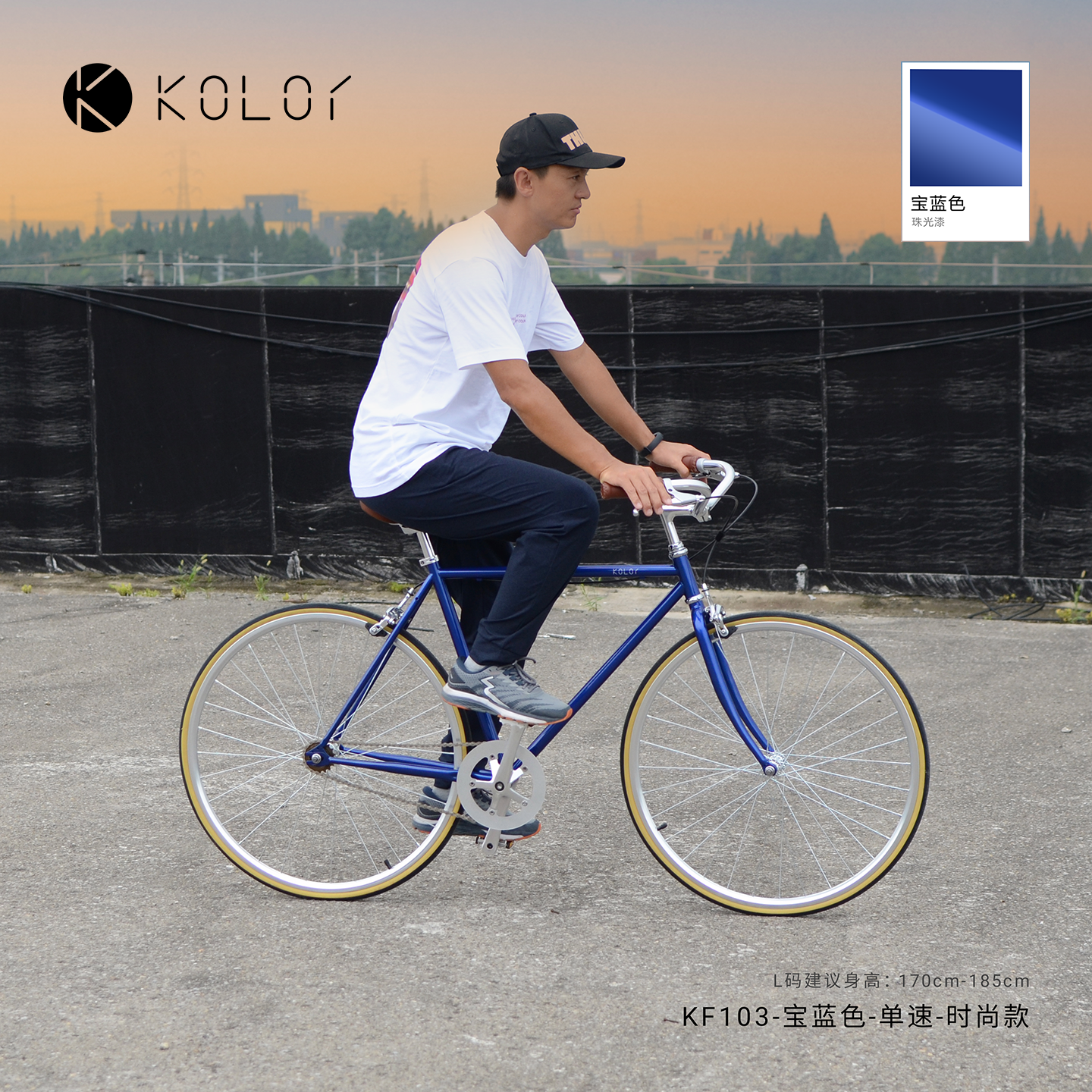 Kolor卡勒单车KF103城市通勤车复古单车海鸥把自行车绿色出行