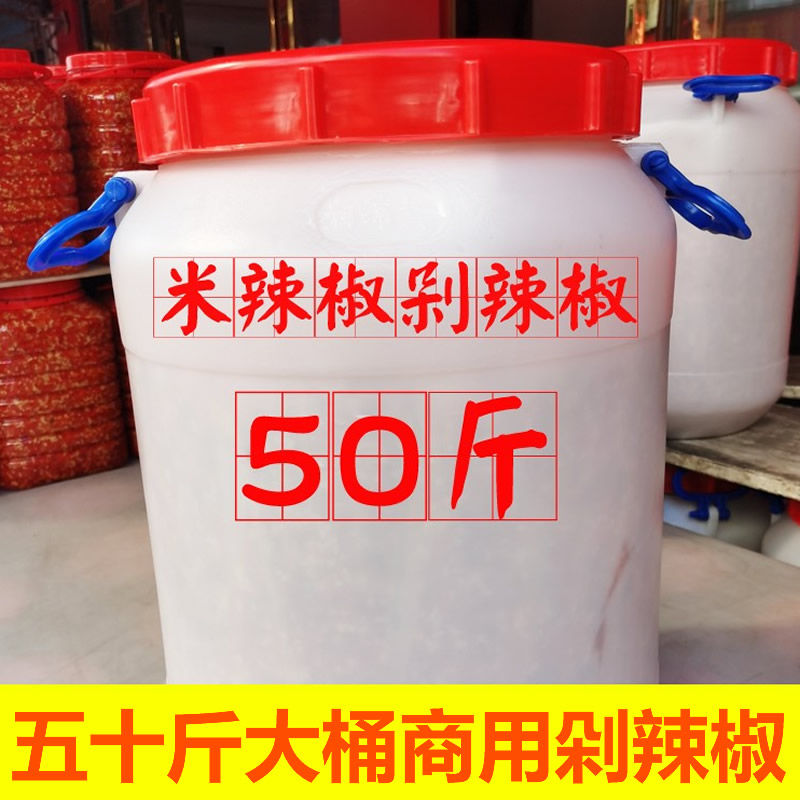 五十斤大桶超辣蒜蓉香辣剁辣椒商用剁椒酱腊八豆中微辣烧椒酱豆豉