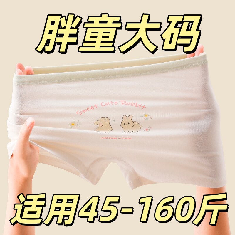 少女生平角内裤女孩7A抑菌透气裆