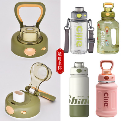 希乐不锈钢保温杯杯盖配件