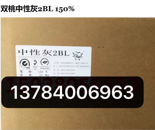 青岛双桃染料 双桃中性灰2BL 150% 锦纶纺织判色质量稳定色光鲜艳