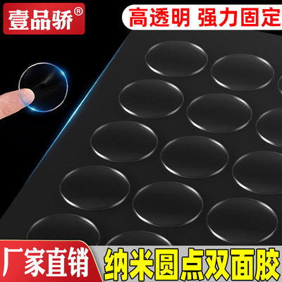 高粘度纳米圆点胶家用装饰墙面粘贴宴会布置车载摆件强力固定透明圆点魔力点胶