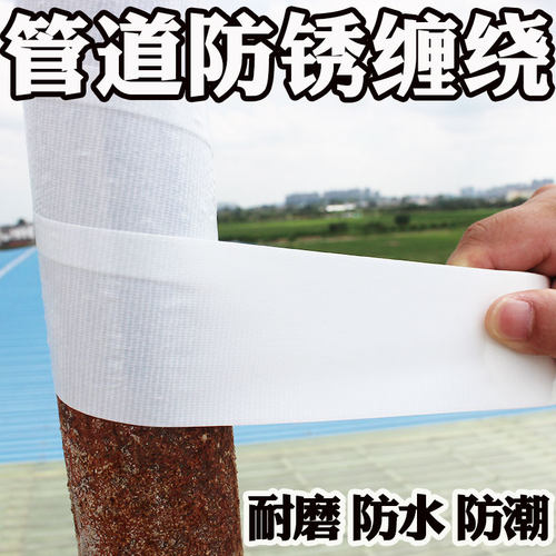 壹品骄下水管道空调管缠绕胶带