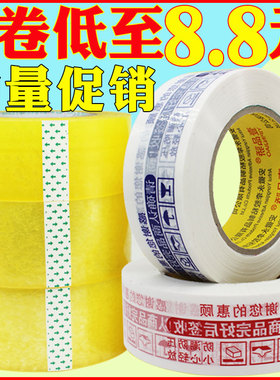 壹品骄淘宝警示语胶带封箱带封口快递打包胶带批发透明胶布胶带纸定制白底红字蓝字可选宽4.2cm整箱更优惠