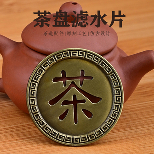茶盘接口配件大全茶台漏水口铜片茶桌底盘弯头排水管不锈钢过滤片