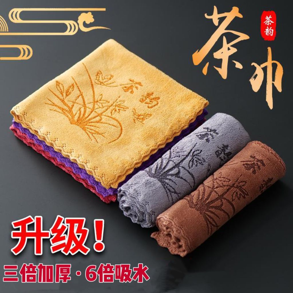 茶巾布高档中式小号茶桌茶台专用加厚吸水毛巾抹布垫茶布茶具配件