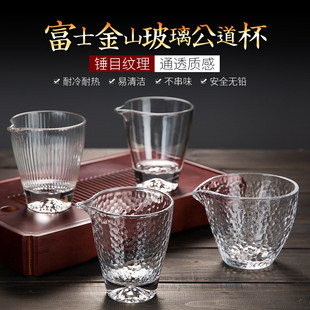 日式锤纹公道杯耐热玻璃加厚茶海分茶器锤目纹泡茶茶漏隔茶茶配件