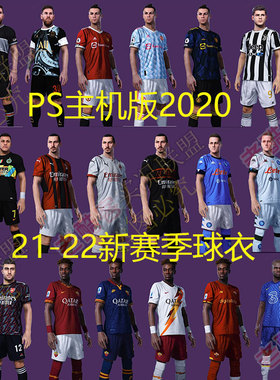 PS5 PS4实况足球2020 21-22新赛季球衣22冬窗转会PES2020英文补丁
